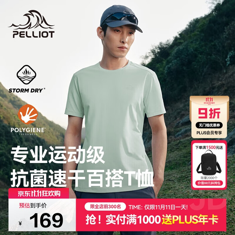 伯希和（Pelliot）户外速干T恤男士透气运动速干衣女夏季短袖休闲半袖115215045绿L