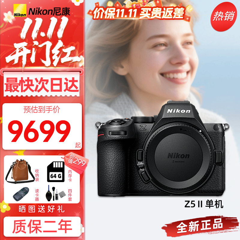尼康（Nikon）尼康Z5二代 Z5II旗舰入门全画幅微单相机高清视频Volg摄影摄像机 尼康Z5II 全画幅 （二代） 官方标配（机身+电池+肩带）