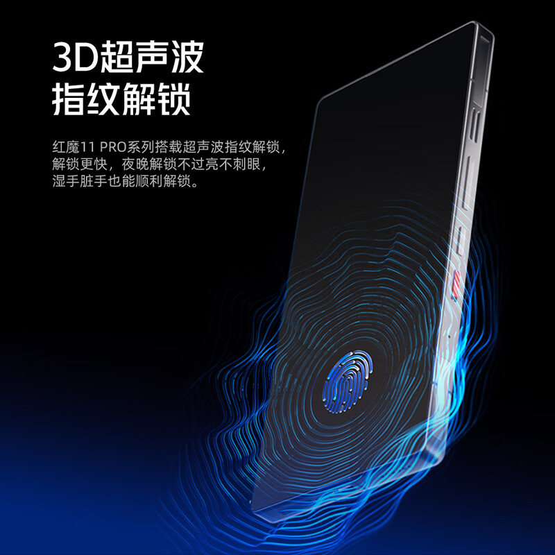 努比亚(nubia)红魔11 Pro+ 16GB+1TB氘锋透明银翼 第五代骁龙8至尊版 液冷散热 无线充电游戏手机