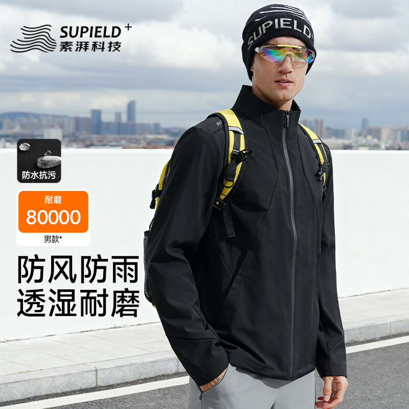 SUPIELD素湃防风防雨立领软壳衣男户外高弹力耐磨秋季夹克外套男