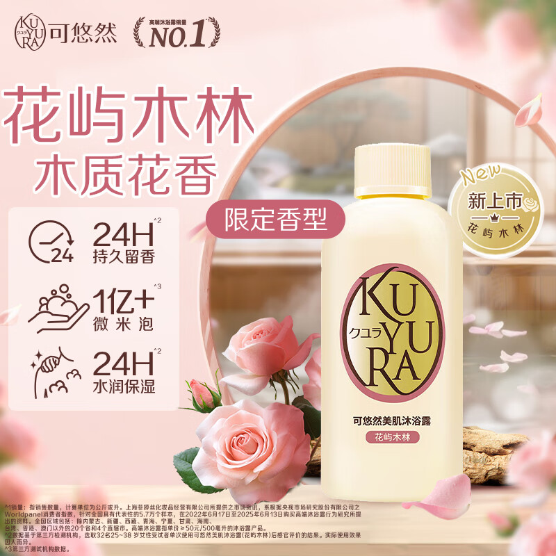 ����Ȼ����ľ�����������Ůʿר����ԡ¶90ml������Ʒ����������