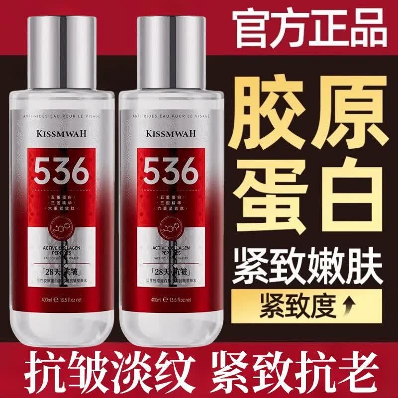 美尼臻【28天抗皱】正品烟酰胺塑颜水紧致补水保湿水淡细纹抗初老精华液 3瓶 活性胶原蛋白肽三因抗皱塑颜水
