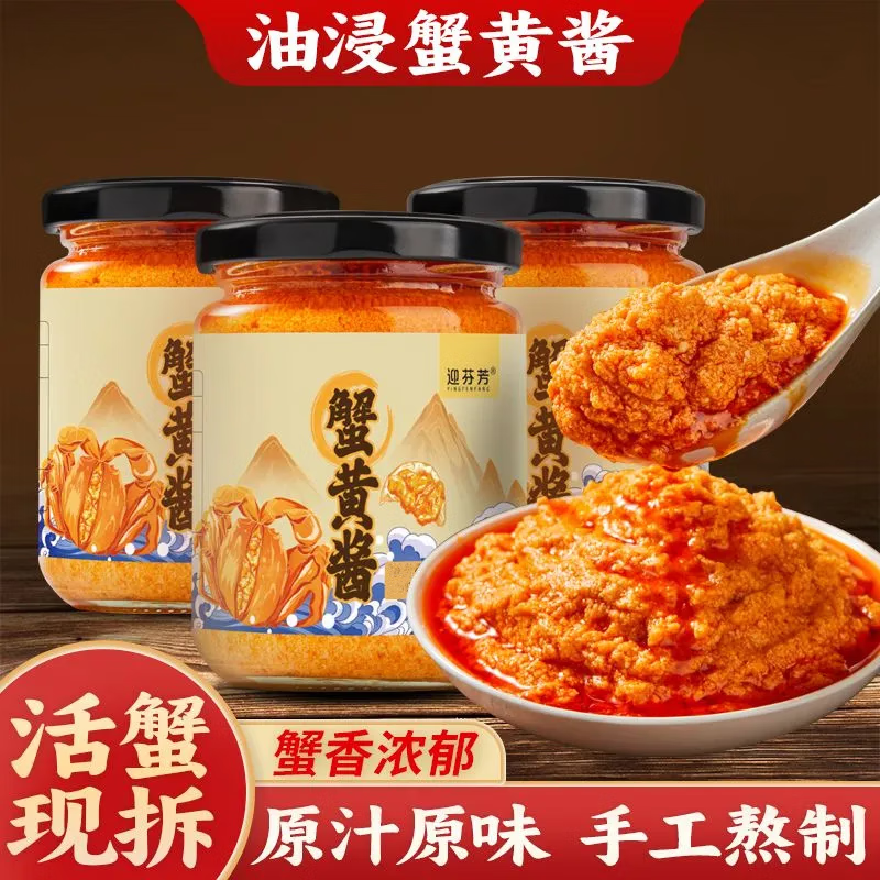 蟹黄酱正宗蟹黄酱拌饭拌面蟹黄螃蟹粉蟹即食海鲜秃黄油蟹黄膏商用 2罐装*110g