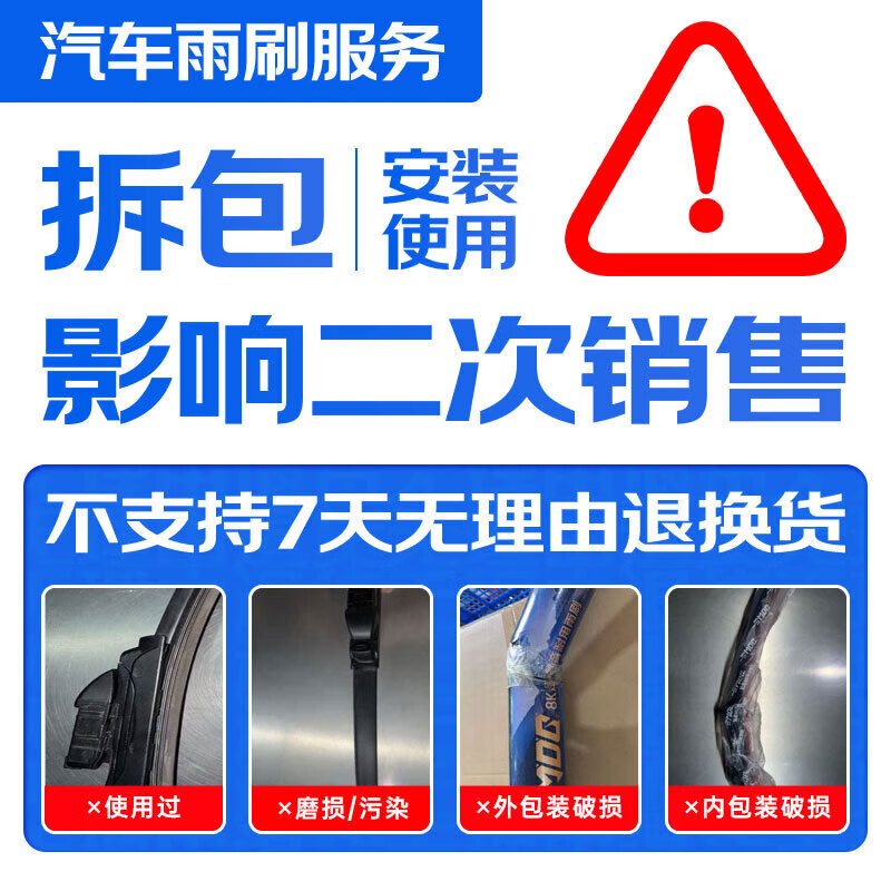 美迪吉吉利博越雨刮器汽车雨刮器原厂原装 高碳钢无骨雨刷 吉利博越【2016款】前+后雨刮组合装