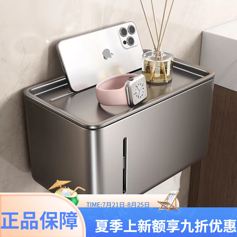 居臣仕卫生间抽纸盒卫生纸盒厕所纸巾盒厕所纸盒挂壁式厕纸盒置物架 枪灰色加厚防水抽纸盒