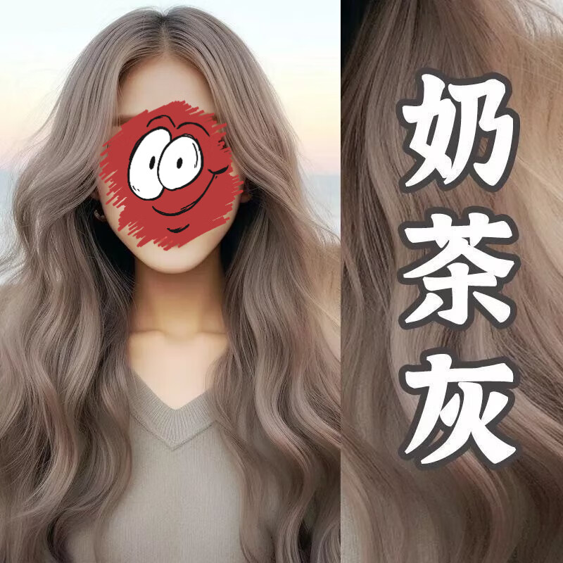 首品网红奶奶灰色潮流色染发剂银灰铅笔灰雾霾灰学生流行色染发易上色 奶茶灰+褪色【没染过头发选】