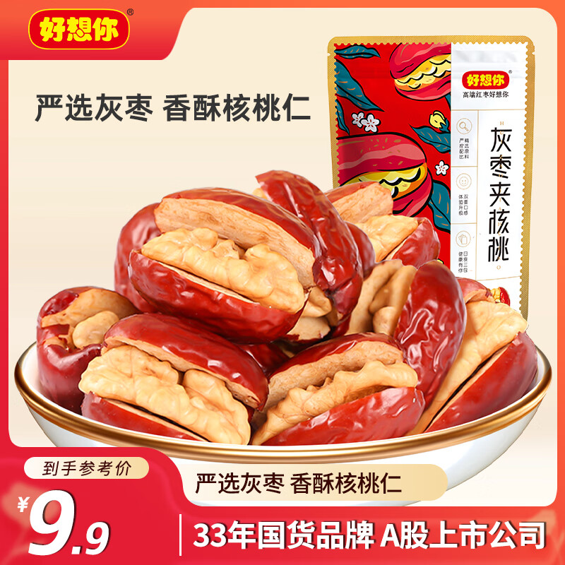 好想你 枣夹核桃仁108g/袋 果干休闲零食新疆特产红小派灰枣坚果核桃仁