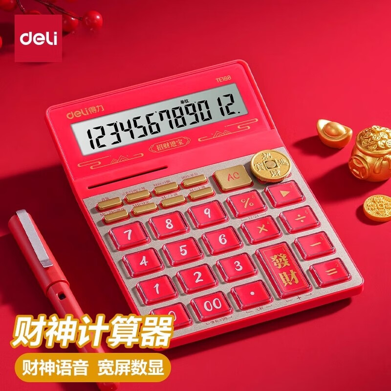 得力（deli）财神计算器办公室财神发音计算器财务语音计算器大号好运财神红色计算器商用会计用 财神语音计算器