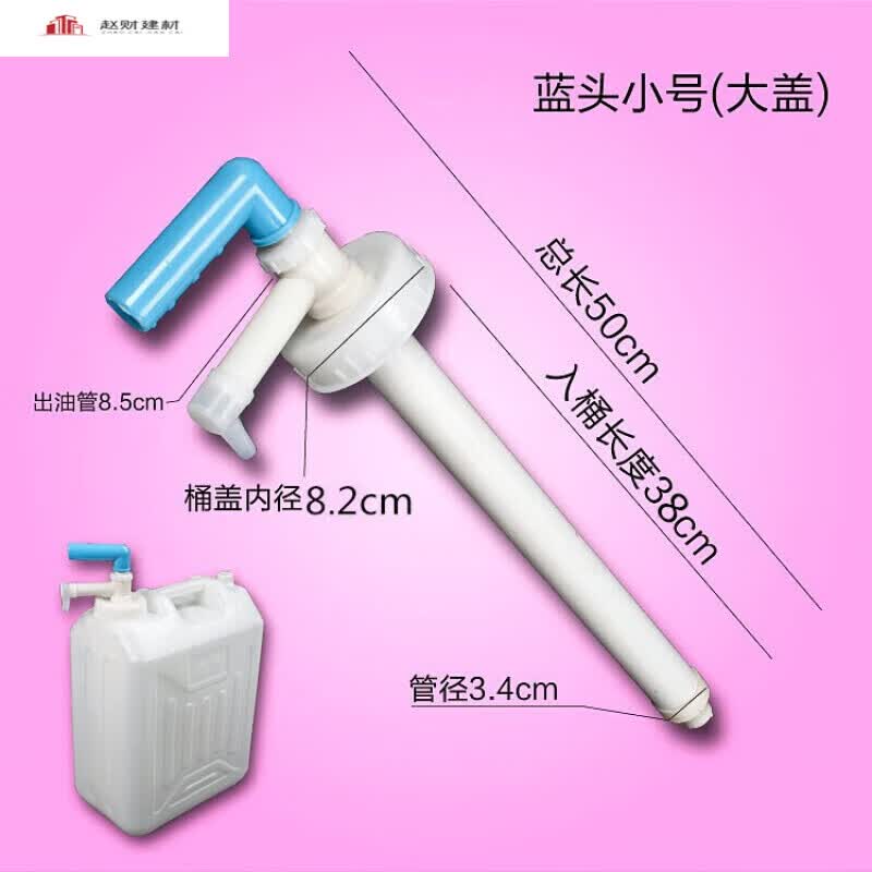 驰翁油抽抽油泵机油塑料手动小油抽吸油泵酒抽子抽酒水泵抽油器 25升小蓝把
