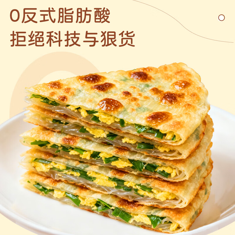 同庆楼香酥饼薄皮韭菜鸡蛋馅饼 韭菜盒子速食早餐面点加热即食源头直发 韭菜鸡蛋馅饼2袋+老面小笼包500g