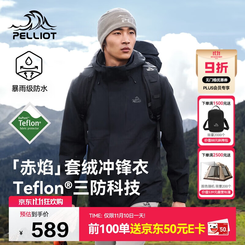 伯希和（Pelliot）【赤焰】冲锋衣男女机能三合一秋冬保暖防水外套115301063黑XL