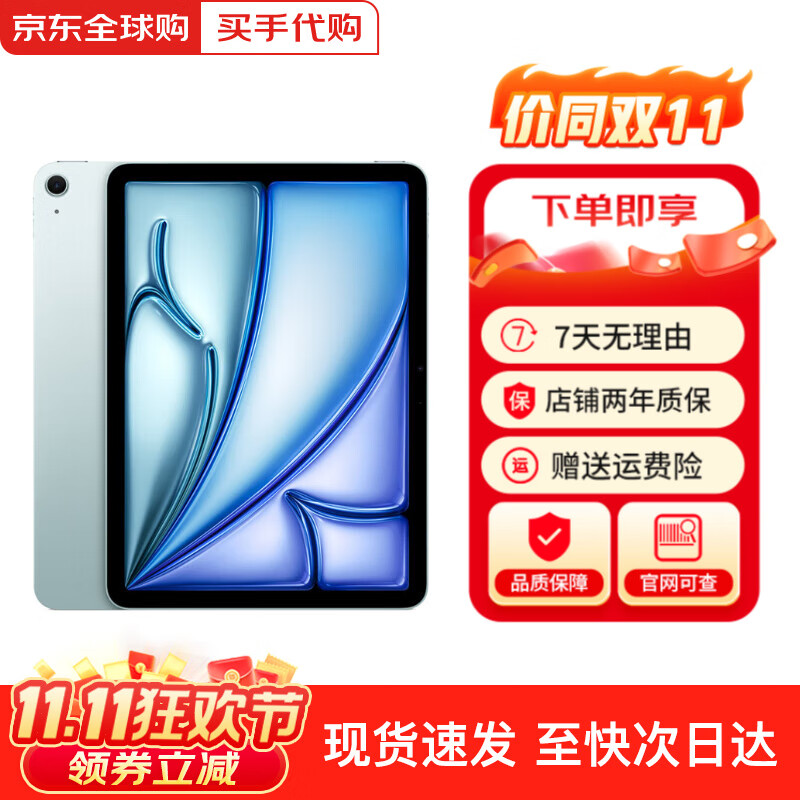 苹果【价同双11】苹果 iPad Air 6 M2芯片 2024年新款平板电脑 13英寸 蓝色 512G wifi版 配件礼包+店保2年
