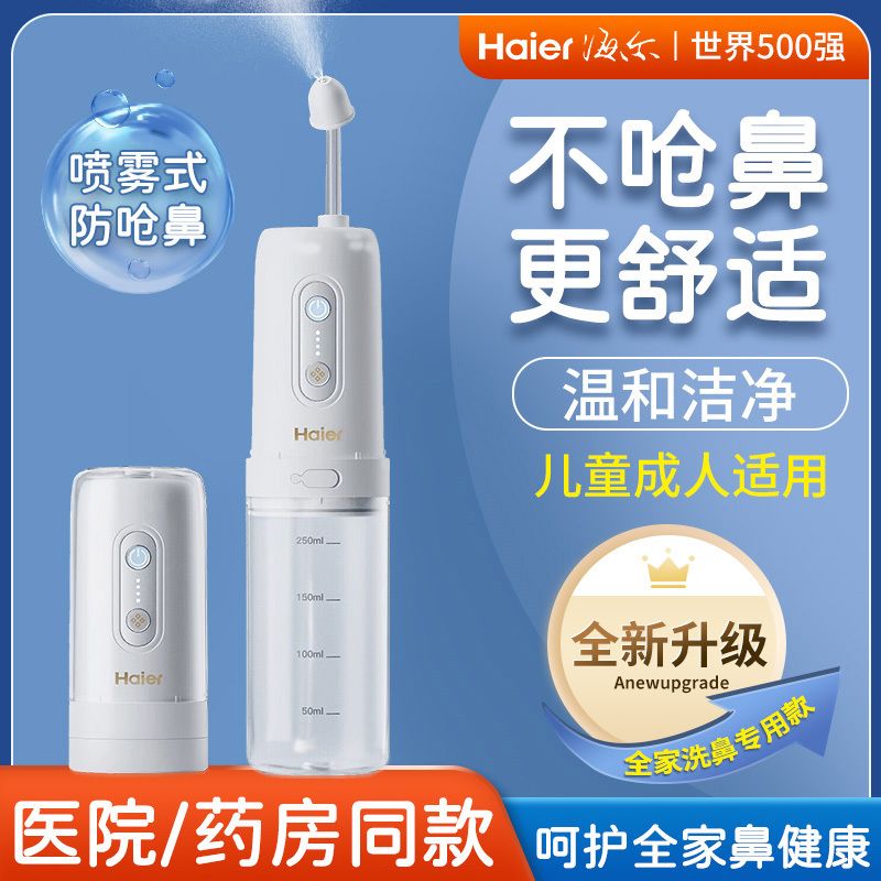 电动洗鼻器成人孕妇儿童鼻腔冲洗器家用型鼻炎鼻腔清洗器 官方【三甲医院鼻科同款】 深层清洗不呛水+30包洗鼻盐丨餸量杯