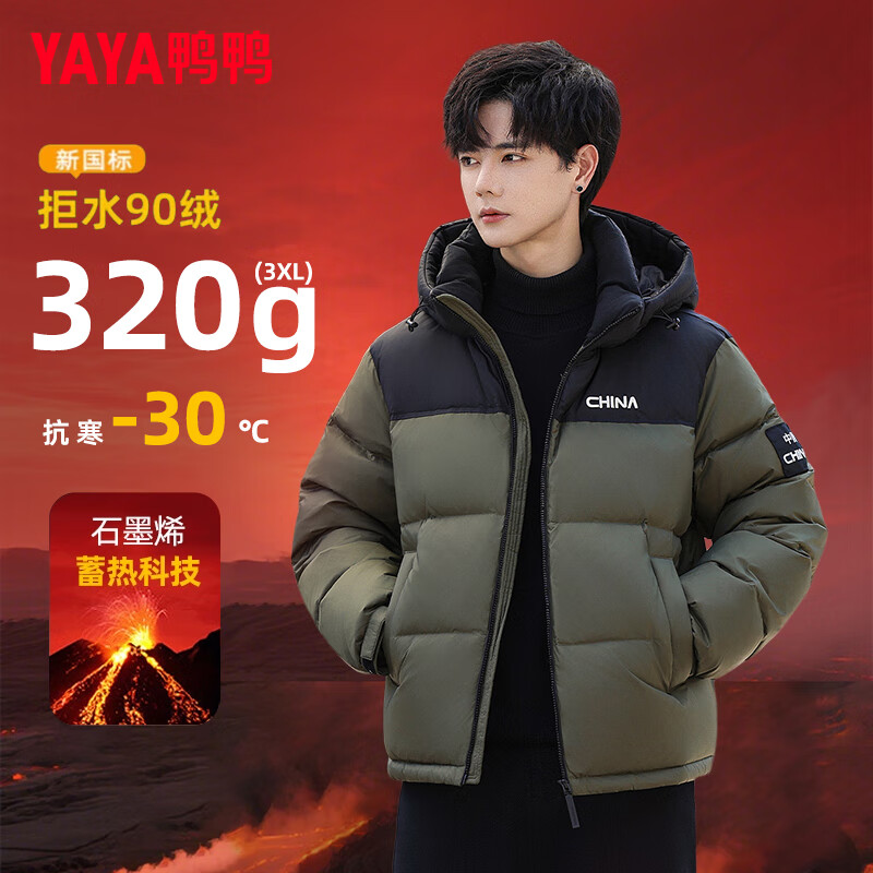 鸭鸭(YAYA)王一博同款320g高充绒冬季新款羽绒服男女零下40度保暖连帽外套 青光黑色 XL