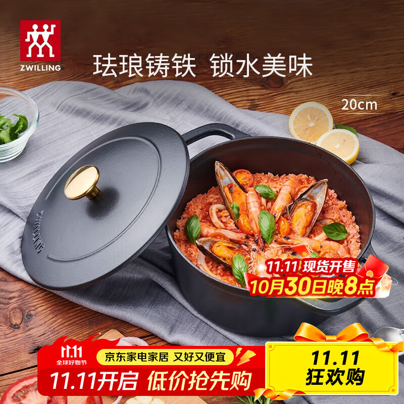 双立人（ZWILLING）珐琅铸铁锅汤锅炖锅双耳煲汤锅平底锅烹饪锅具电磁炉燃气通用 哑光黑 20cm