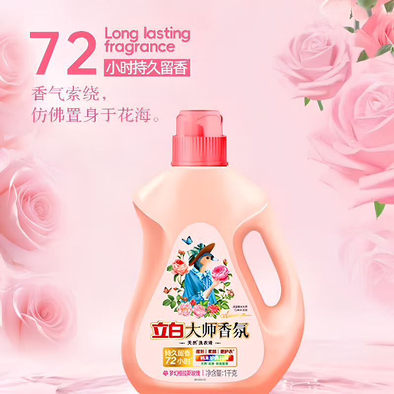 立白大师香氛洗衣液持久留香72小时天然洁净低泡易漂柔顺护衣家用囤货 【4斤瓶装】大师香氛洗衣液+内衣皂101g 72小时持久留香