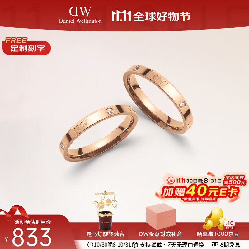 丹尼尔惠灵顿（DanielWellington）dw戒指女男 闪耀星辰情侣戒指素圈对戒 七夕情人节礼物送女友 玫瑰金一对