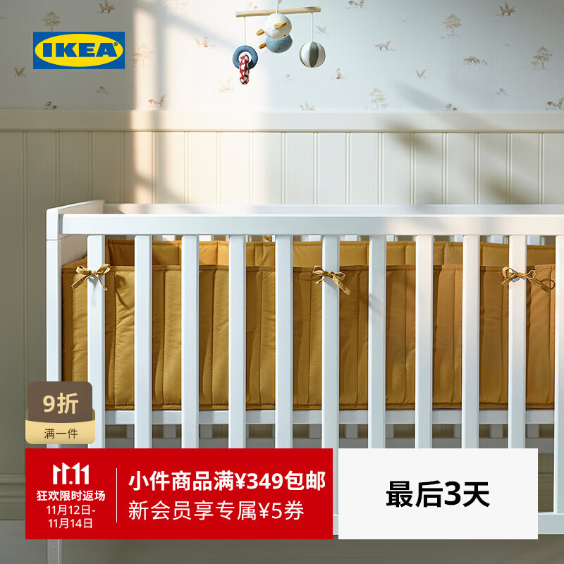 宜家（IKEA）【新品】GULDVAVARE古威瓦缓冲垫床边宝宝防撞垫宝宝婴儿 缓冲垫深黄色60x120cm