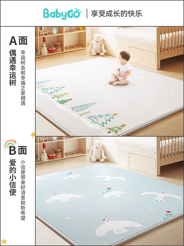寶貝去哪兒（babygo）寶貝去哪兒寶寶爬行墊加厚安全無味嬰兒童家用客廳地墊xpe游戲爬 200*180*2cm 雙面XPE偶遇幸運(yùn)樹+愛的小