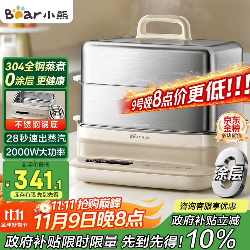 小熊（Bear）电蒸锅 炖蒸煮一体自动断电3层蒸锅 全钢0涂层多功能16.5L不锈钢可涮火锅电煮锅DZG-BA7N6