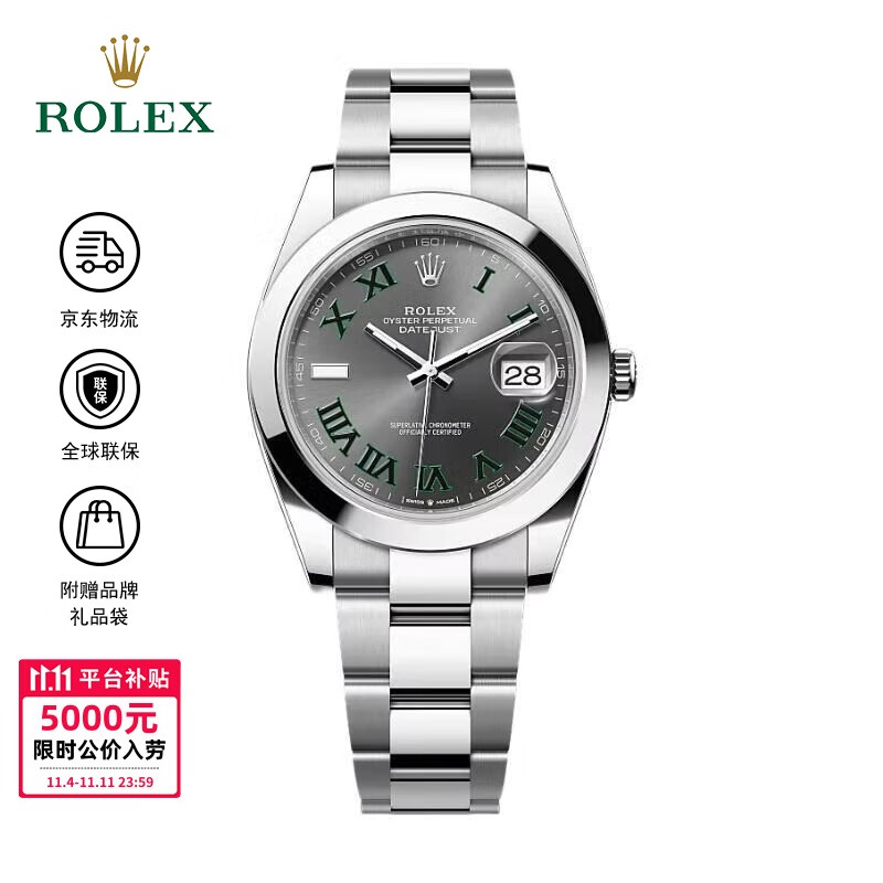 劳力士日志型 绿萝盘 自动机械机芯  100米防水 男表 瑞表 41mm