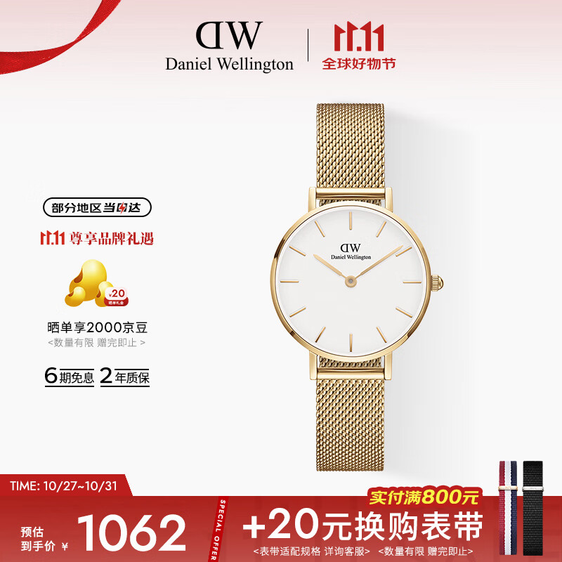 丹尼尔惠灵顿（DanielWellington）DW手表女士欧美表时尚百搭钢带石英女表送女友节日礼物DW00100350