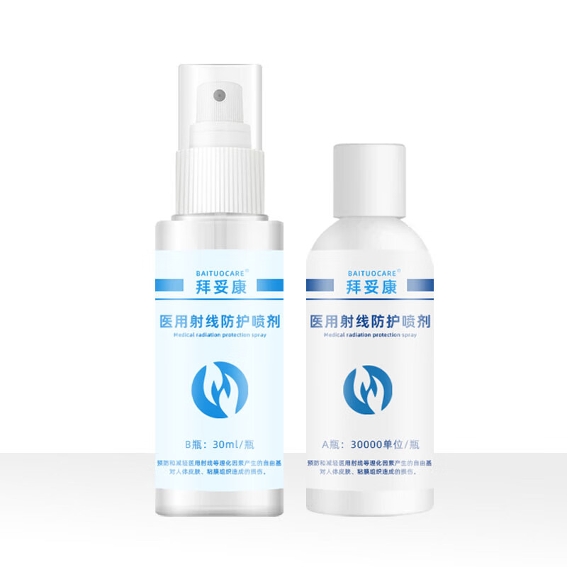拜妥康医用射线防护喷剂放疗乳膏放射治疗前后期皮肤损伤防护口腔溃疡wn 【清库装-拍2发3】防护喷剂30ML