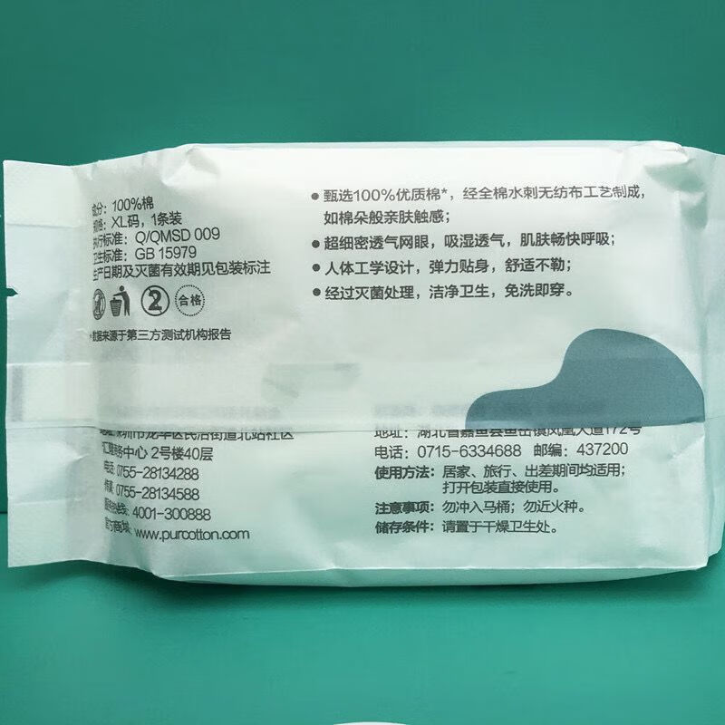 通用一次性内裤男士旅 纯棉短裤无菌底裤旅游 1袋5条 M