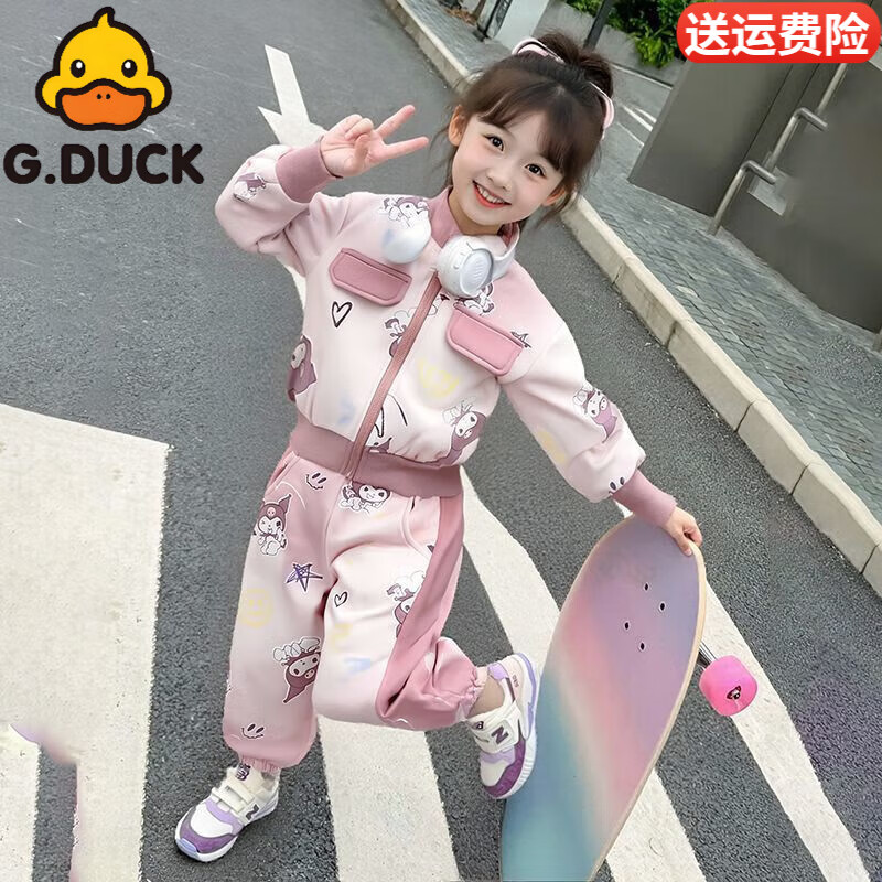 G.duck小黄鸭女童库洛米套装25春秋季开衫洋气运动小女孩宝宝秋装两件套 粉色【套装】 140 码建议身高130-140cm