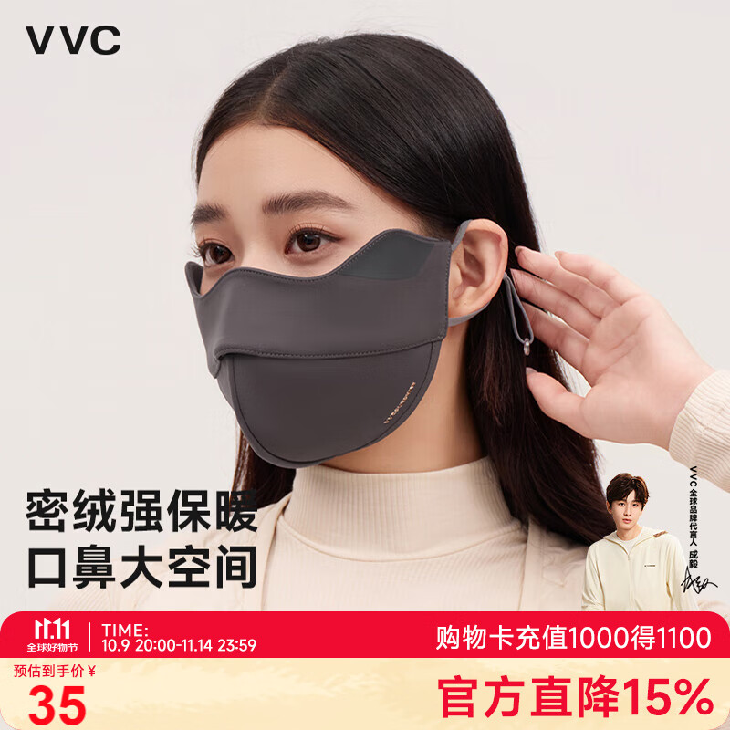 VVC保暖口罩女秋冬户外骑行护眼角防风防寒3D立体口罩显脸小 藤雾灰