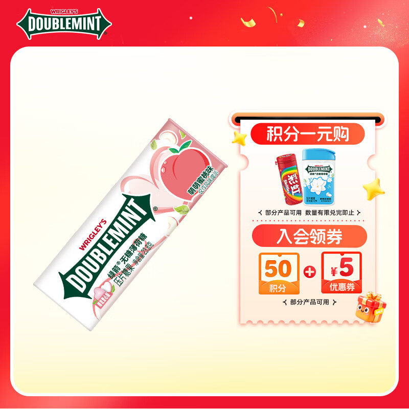 绿箭 无糖薄荷糖 萌萌蜜桃味23.8g约35粒/瓶 休闲零食糖果 口气清新糖