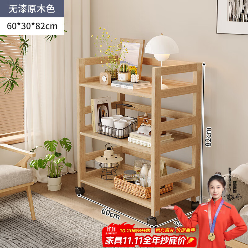 耐赛尔全实木置物架收纳架落地储物多层架子展示小推车家用移动书架书柜 全松木【3层】60CM-原木色无漆