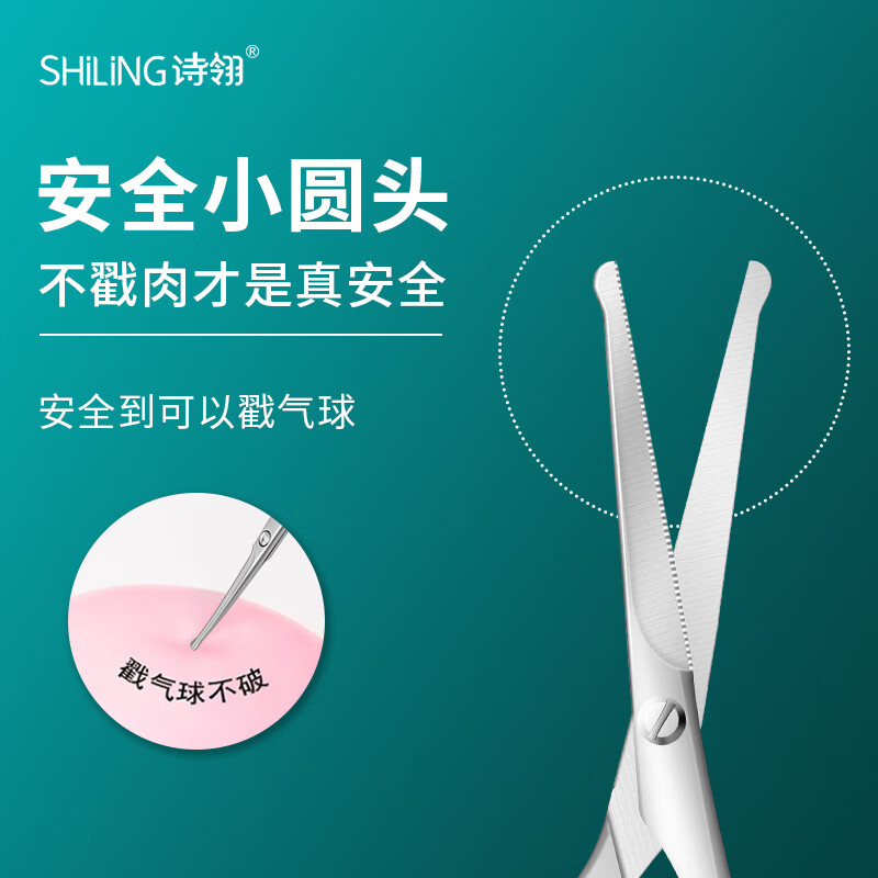 诗翎鼻毛剪刀小剪子男士圆头安全鼻毛鼻孔专用修剪器指甲剪刀套装 微翘头防扯毛-单把装