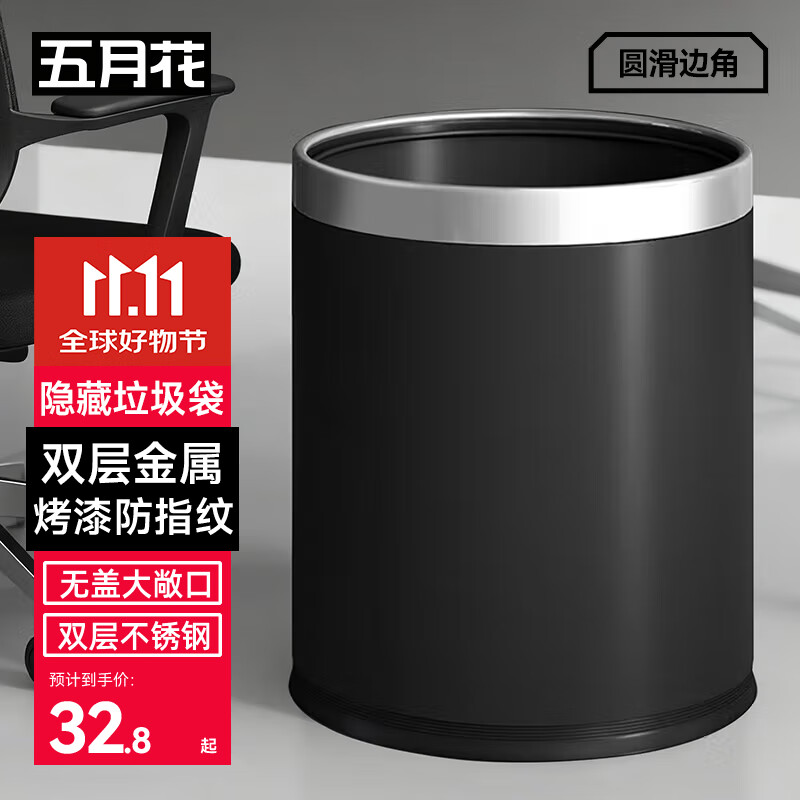 五月花不锈钢垃圾桶直投10L大号双层金属酒店物业厨房卫生间卧室