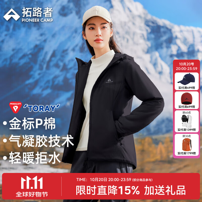 拓路者（Pioneer Camp）雪貂金标P棉棉衣男女款秋冬季新款外套户外连帽防风棉服保暖棉袄 黑色-女款 S
