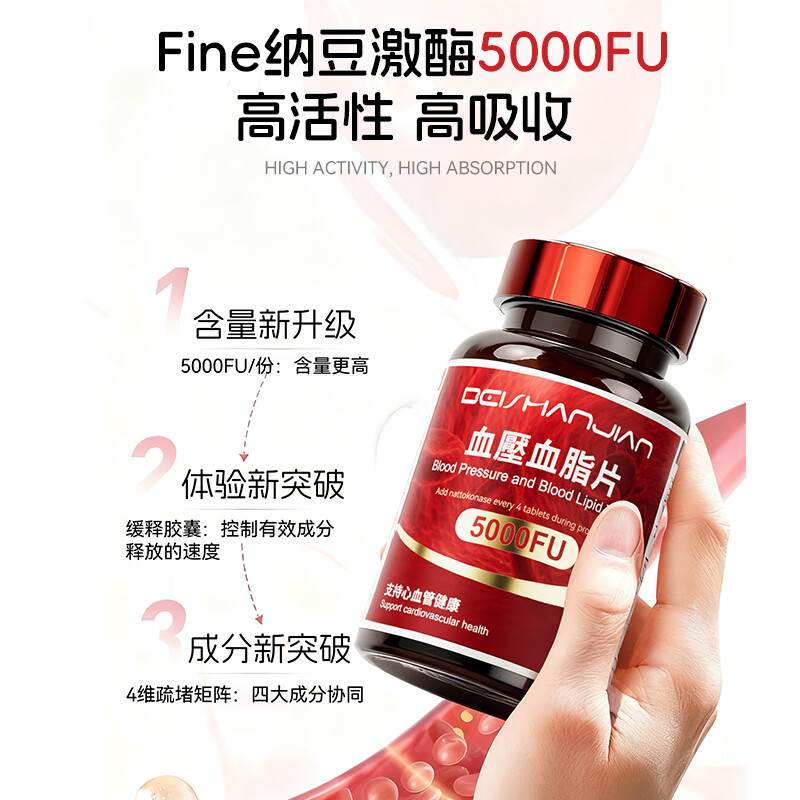 倍膳健纳豆激酶原装进口降高血脂压甘油三酯栓疏通血管堵塞清道夫保健品 2瓶 血压平稳 30粒*2瓶