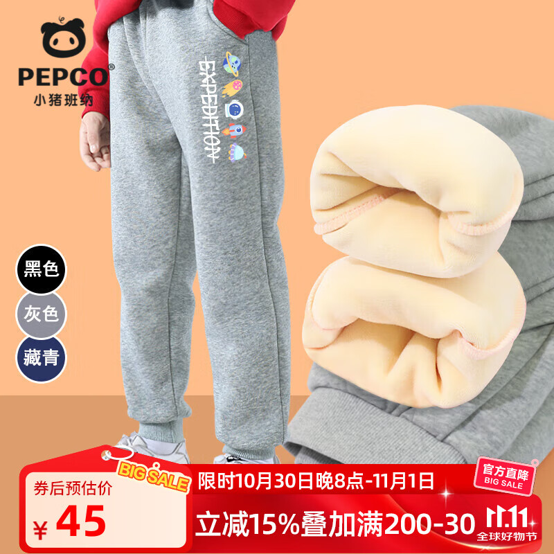 小猪班纳（PEPCO）男童裤子2025秋冬款加绒加厚长裤儿童保暖防寒束脚裤男孩运 【加厚加厚柔软耐磨】星球航天/灰色 150 【推荐体重68-80斤】