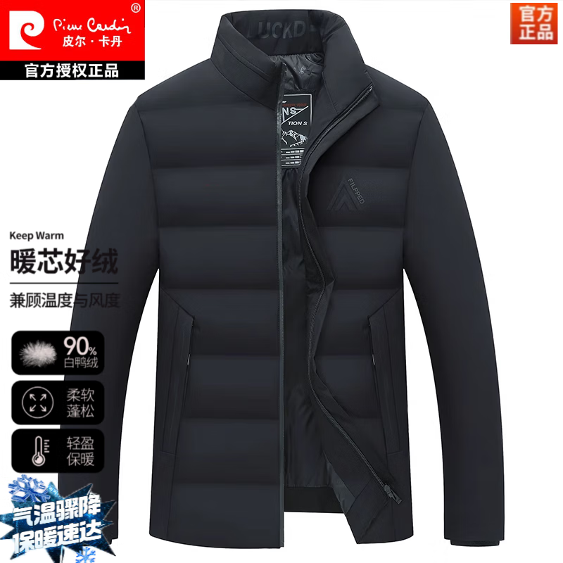 皮尔卡丹(pierre cardin)男士外套短款2025新款冬季保暖加厚休闲加厚立领羽绒服 蓝色 4XL 建议180-200斤