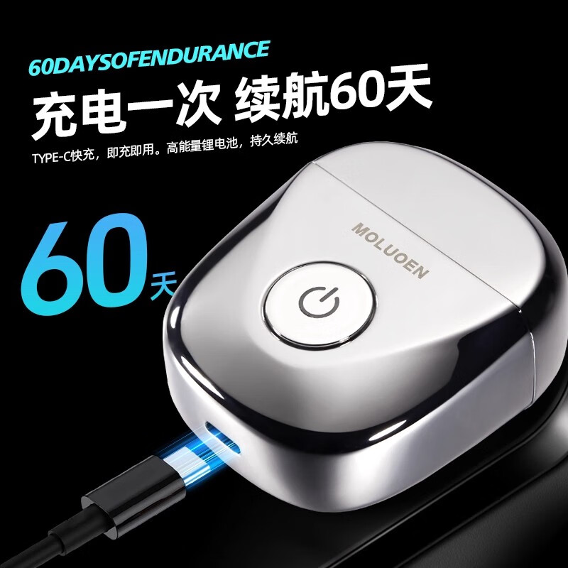 摩洛恩电动剃须刀男士2025新款迷你便携快充长续航小钢炮全合金机身送父亲送男朋友送兄弟生日礼物 琥珀黄【全新炫彩系列礼盒装】 干湿两剃 随身携带