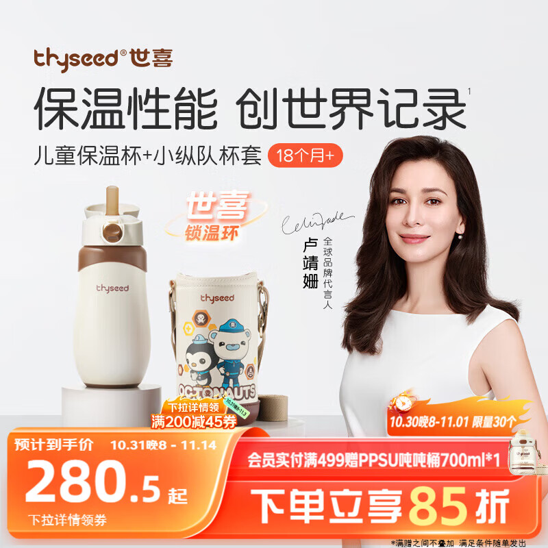 世喜儿童保温杯直饮吸管杯宝宝大容量水壶316L不锈钢学生水杯联名款