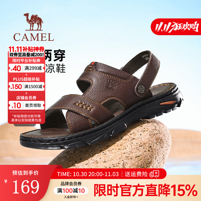 骆驼(CAMEL)商务凉鞋2025夏季新款软弹舒适真皮透气凉拖两穿休闲男士爸爸男鞋 G15M211043 棕色 40