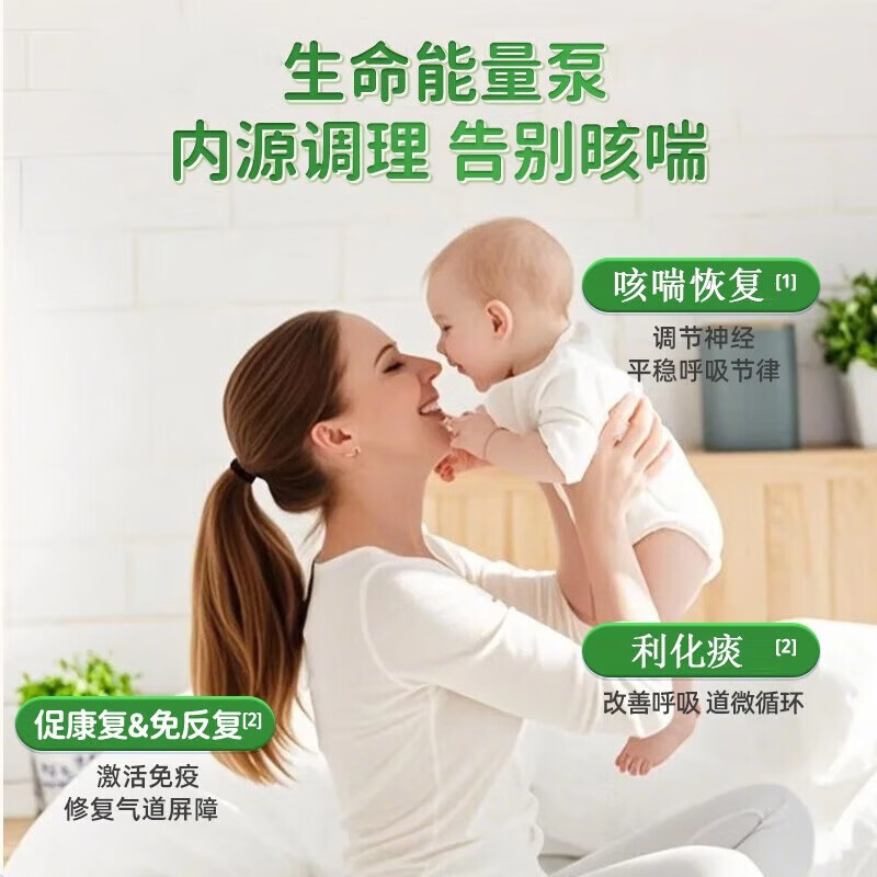 活谨乐瑾小儿咳喘化痰贴远红外治疗贴化痰贴痰多喘息夜咳干咳 单盒体验装