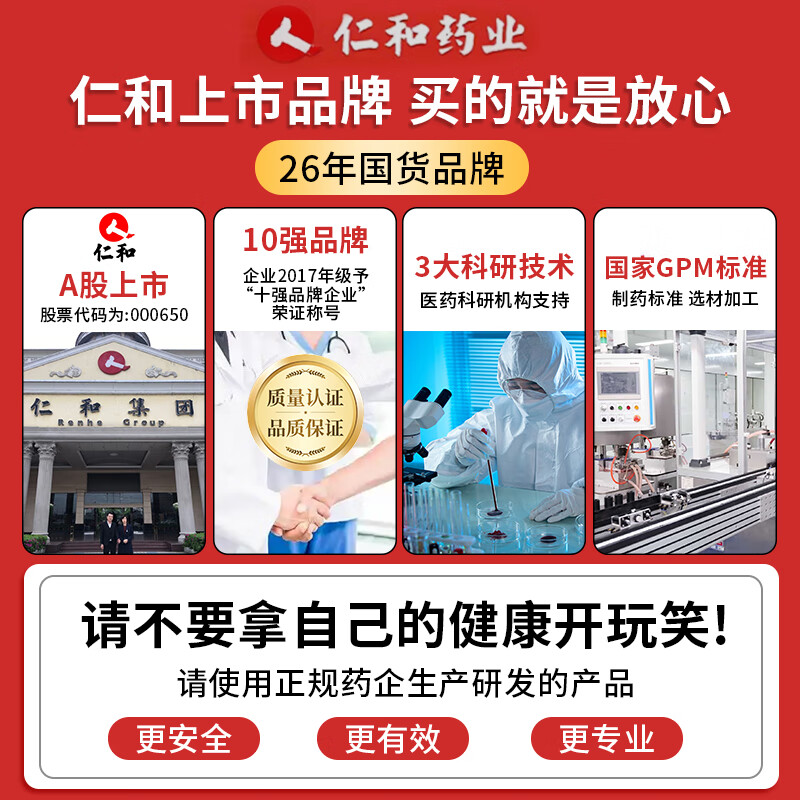 仁和医用退热贴婴幼儿儿童成人冰凉贴退烧贴小儿3-6-12个月1-3-6-12岁 医用级退热贴3盒18贴装