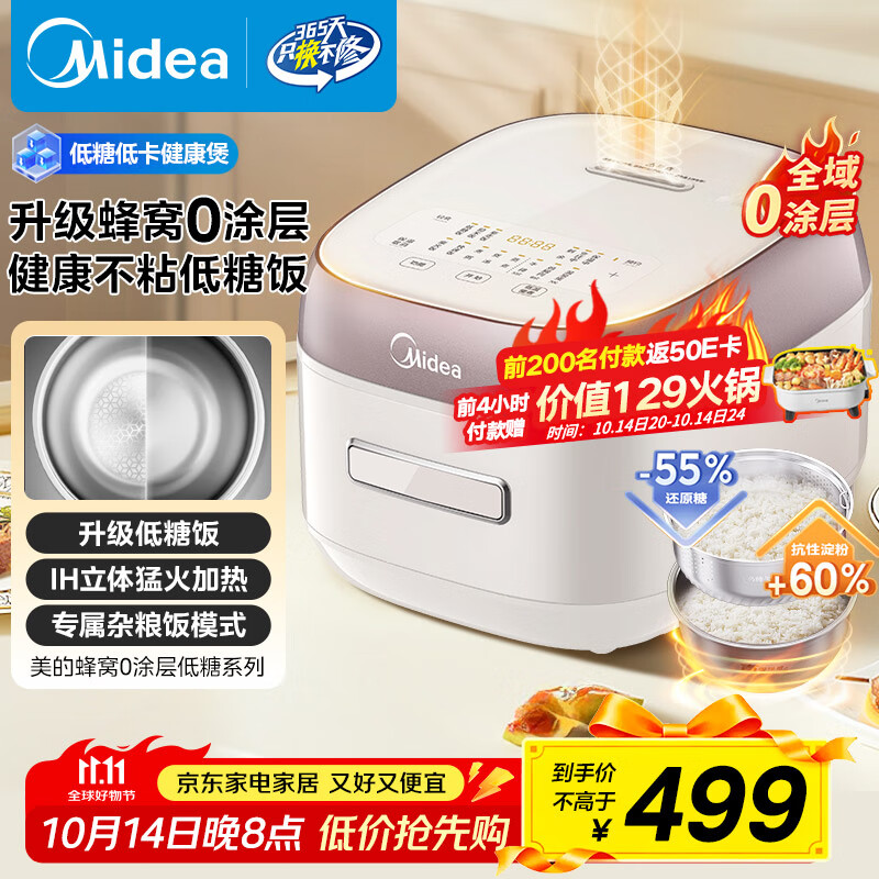 美的（Midea）低糖电饭煲电饭锅0涂层家用4升IH加热316L不锈钢内胆多功能电饭煲4-5人MB-HS451S国家补贴
