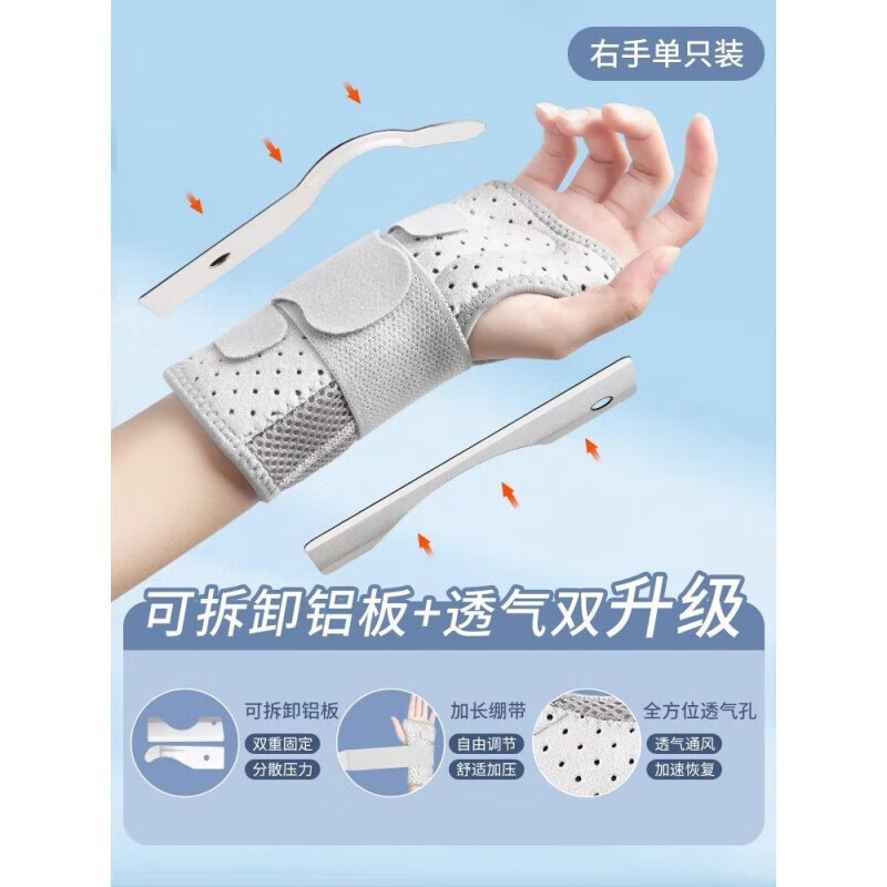通用护腕扭伤手腕固定器支具腱鞘疼劳损关节套男女腕管综合症 儿童尺码[514岁]男女童通用 三代[右手](可拆卸双铝板+舒适透