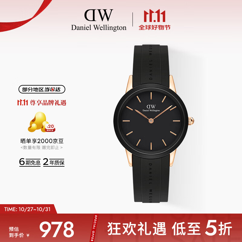 丹尼尔惠灵顿（DanielWellington）DW小黑胶手表全新橡胶带32mm情侣女表七夕礼物DW00100413