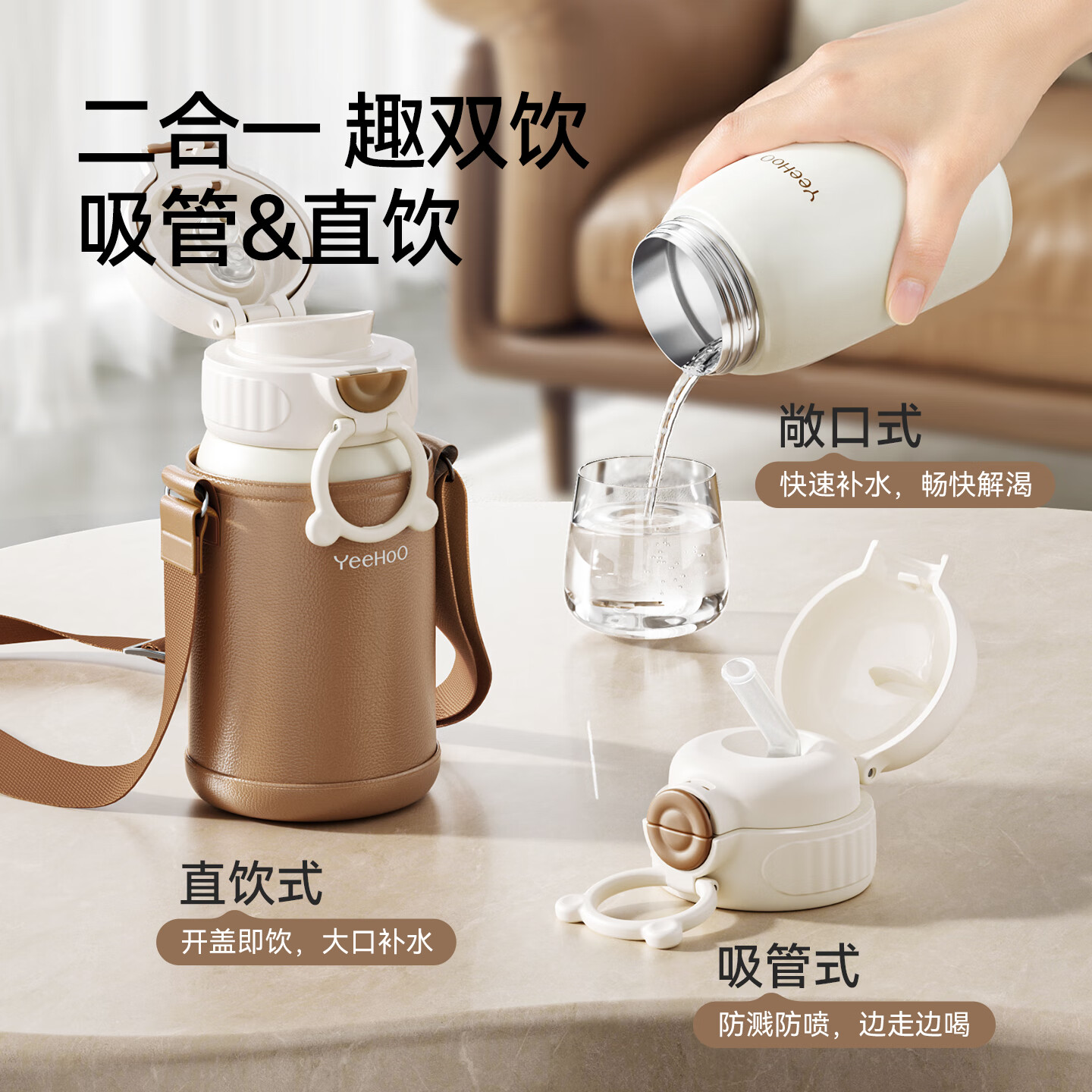 英氏(YEEHOO)儿童保温杯宝宝1到3岁婴儿奶瓶吸管直饮水杯婴幼儿园一岁以上 儿童双饮保温杯【吸管+直饮】+杯套