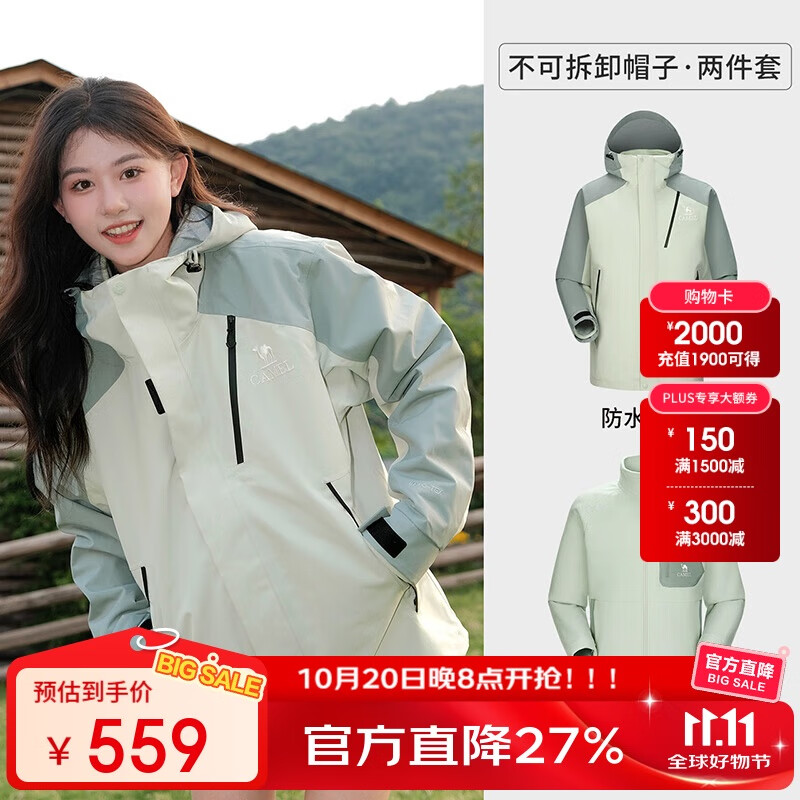 骆驼（CAMEL）王者凯甲Evo户外冲锋衣，优惠价879元