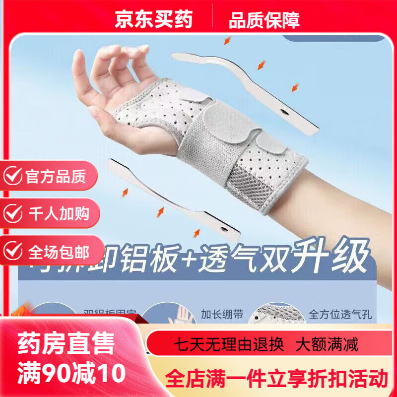 通用舟骨护腕 手腕固定器腕部支具固定运动护腕腱鞘炎专用手腕固 灰色透气款[绑带加压]左手 儿童尺码
