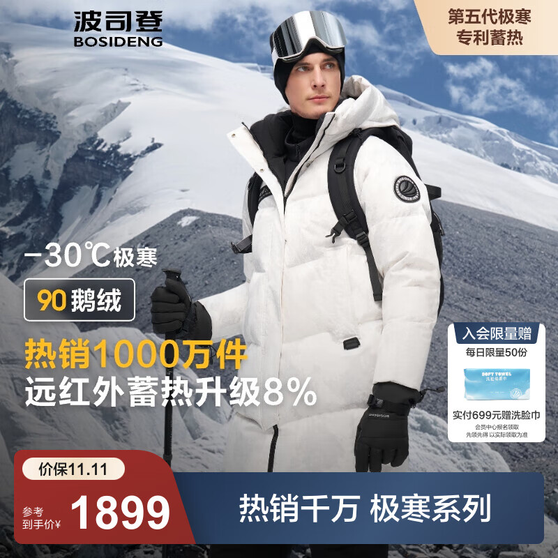 波司登（BOSIDENG）极寒90鹅绒中长款羽绒服男女情侣款防风保暖外套 灰白水墨迷彩9N12 2XL 180/100A 体重约150-170斤